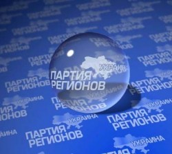 У Партии регионов новый руководитель У Партии регионов новый руководитель